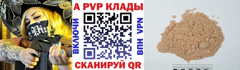 A PVP VHQ  Купить где  Нижние Серги 