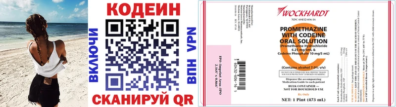 Купить где  Нижние Серги  Codein напиток Lean (лин) 